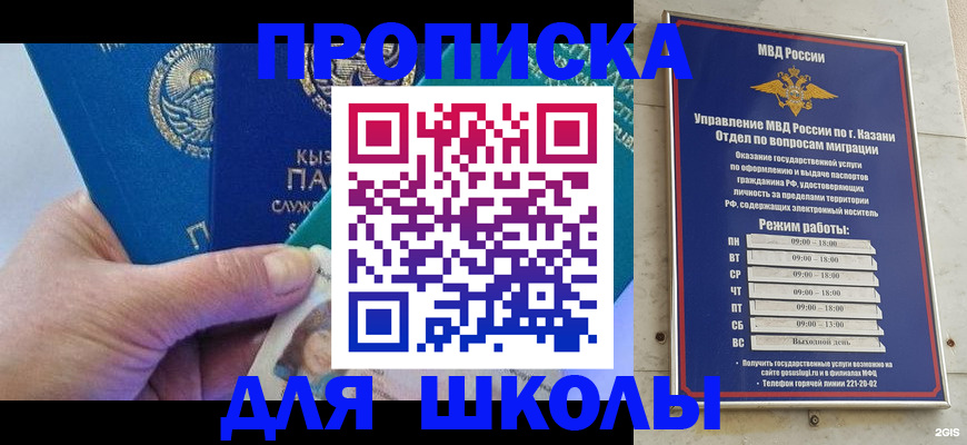 прописка штамп в Тетюшах