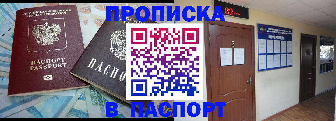 временная регистрация купить в Тетюшах